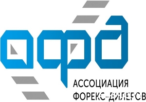  Ассоциация форекс-дилеров: работаем в интересах потребителей финуслуг!